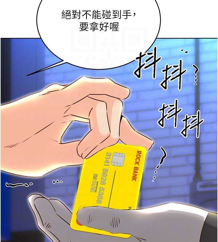 性运刮刮乐第47話-崩壞的校園女神