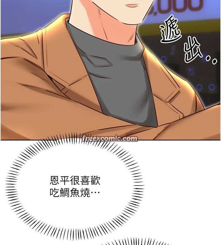 性运刮刮乐第47話-崩壞的校園女神