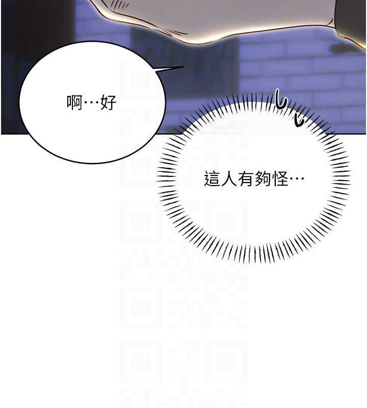 性運刮刮樂第47話-崩壞的校園女神