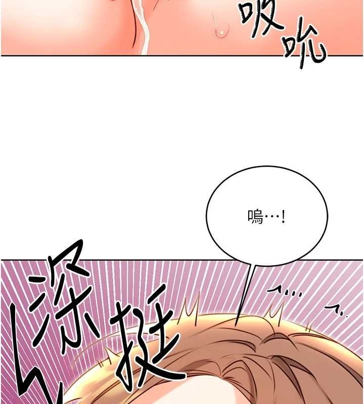 性運刮刮樂第47話-崩壞的校園女神