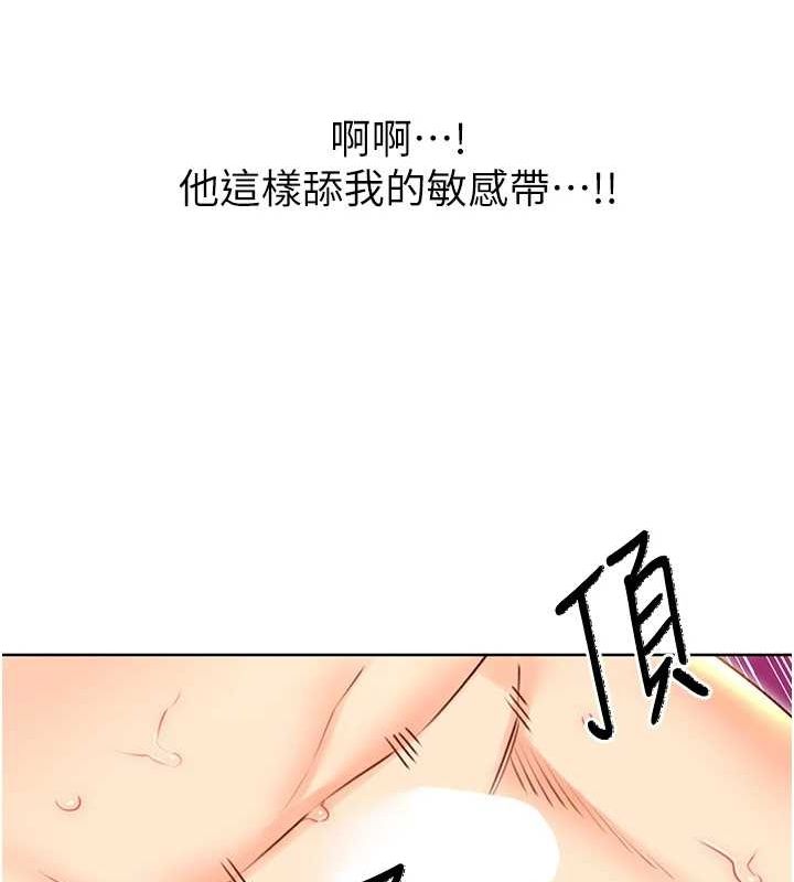 性運刮刮樂第47話-崩壞的校園女神