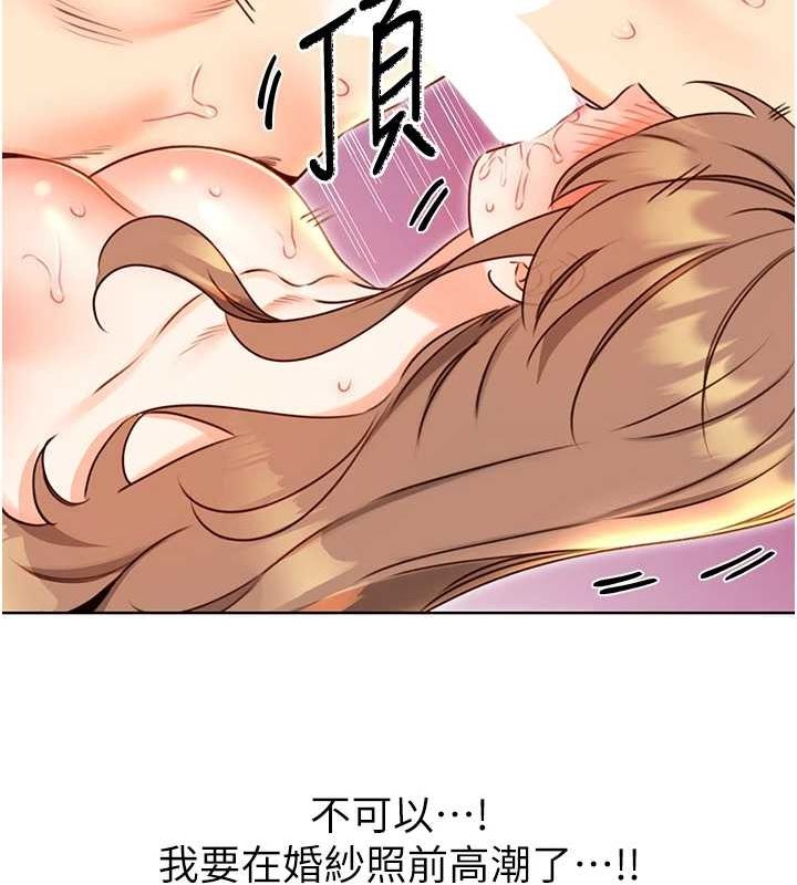 性運刮刮樂第47話-崩壞的校園女神