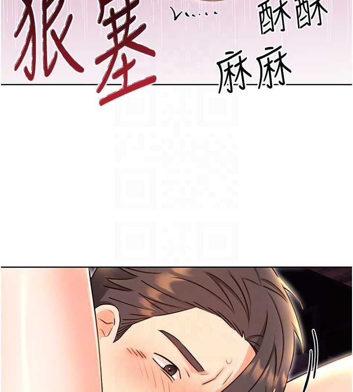 性運刮刮樂第47話-崩壞的校園女神