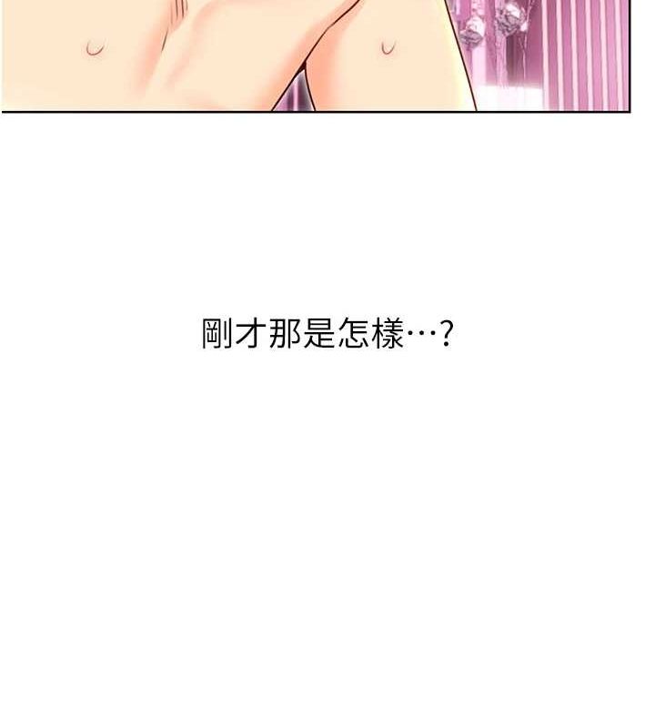 性運刮刮樂第47話-崩壞的校園女神