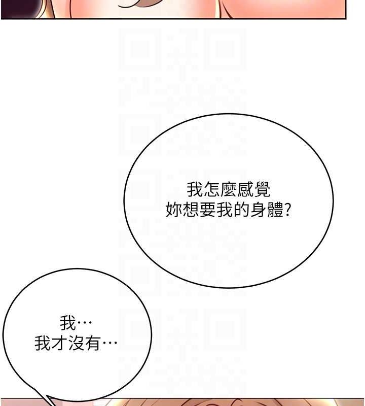 性運刮刮樂第47話-崩壞的校園女神