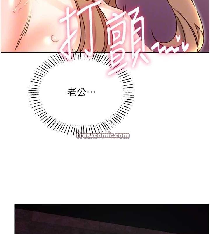 性運刮刮樂第47話-崩壞的校園女神