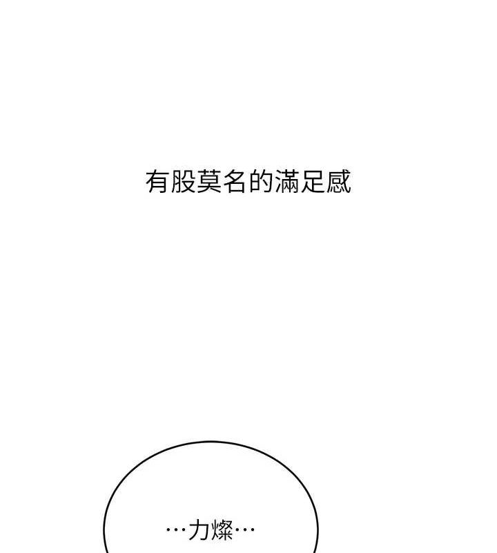 性運刮刮樂第47話-崩壞的校園女神