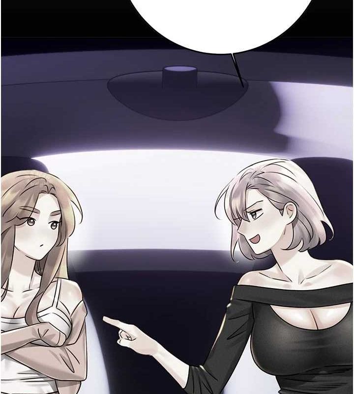 性運刮刮樂第47話-崩壞的校園女神