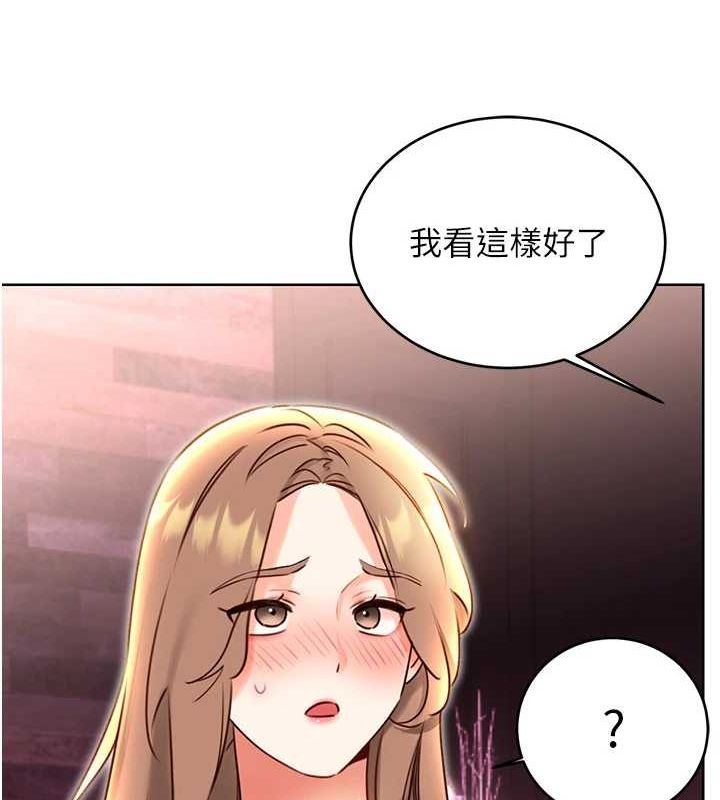 性運刮刮樂第47話-崩壞的校園女神