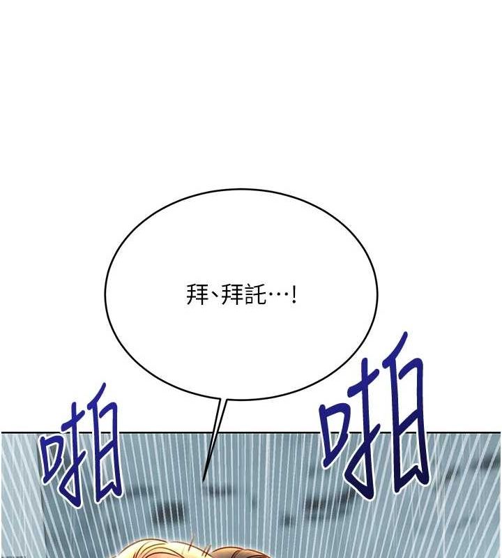 性运刮刮乐第47話-崩壞的校園女神