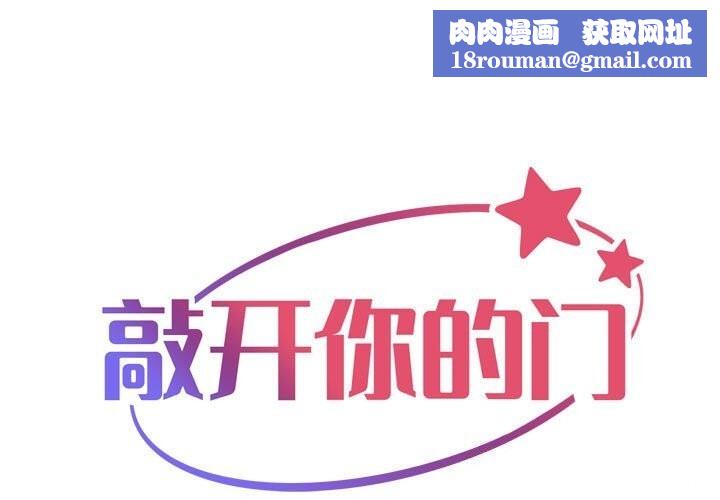 敲開你的門第129話