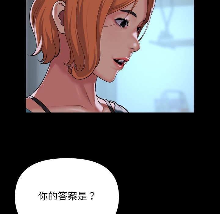 敲開你的門第129話