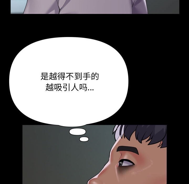 敲開你的門第129話
