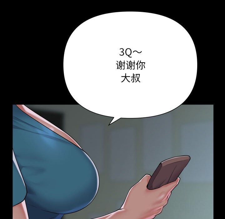 敲開你的門第129話