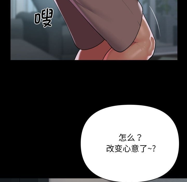 敲開你的門第129話