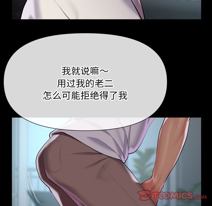 敲開你的門第129話