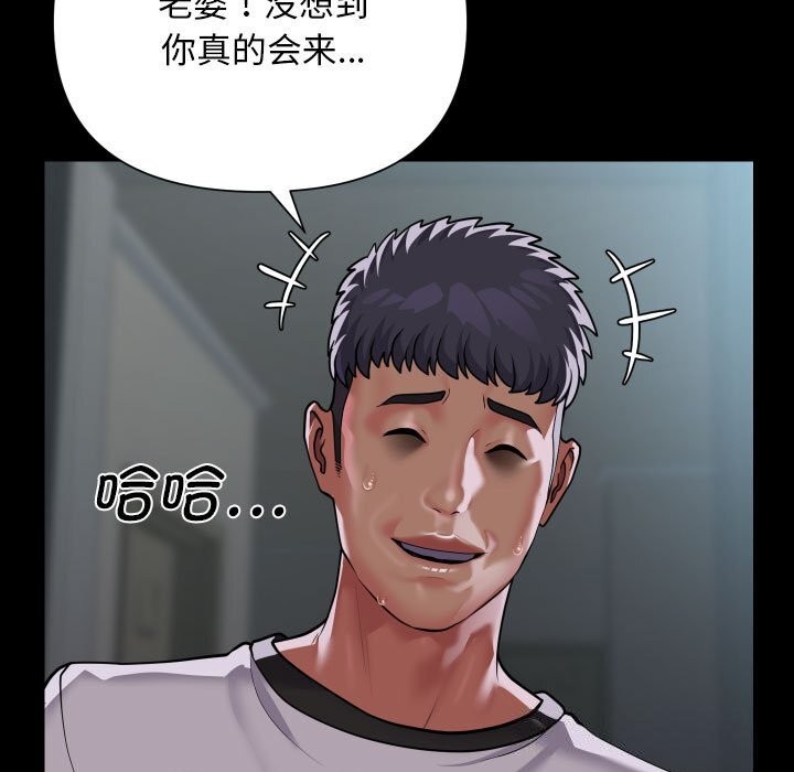 敲开你的门第129話