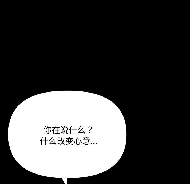 敲開你的門第129話