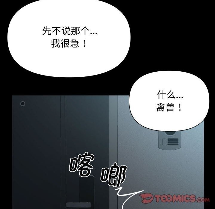 敲開你的門第129話