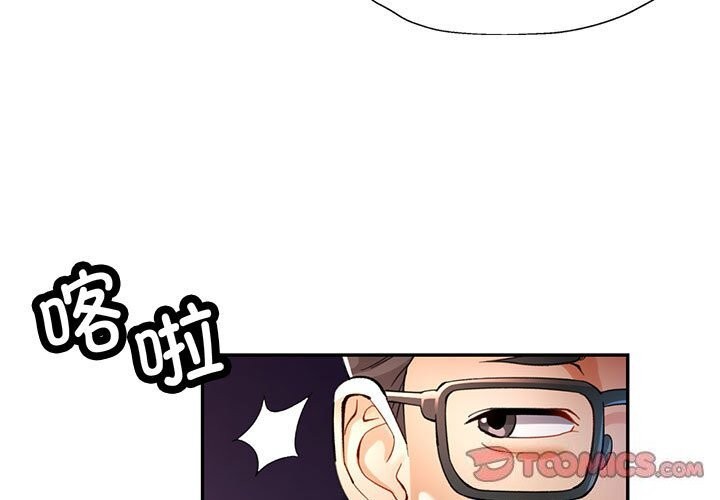 可以爱你吗第42話