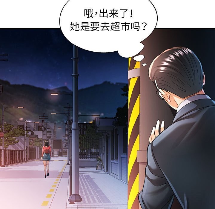 可以爱你吗第42話