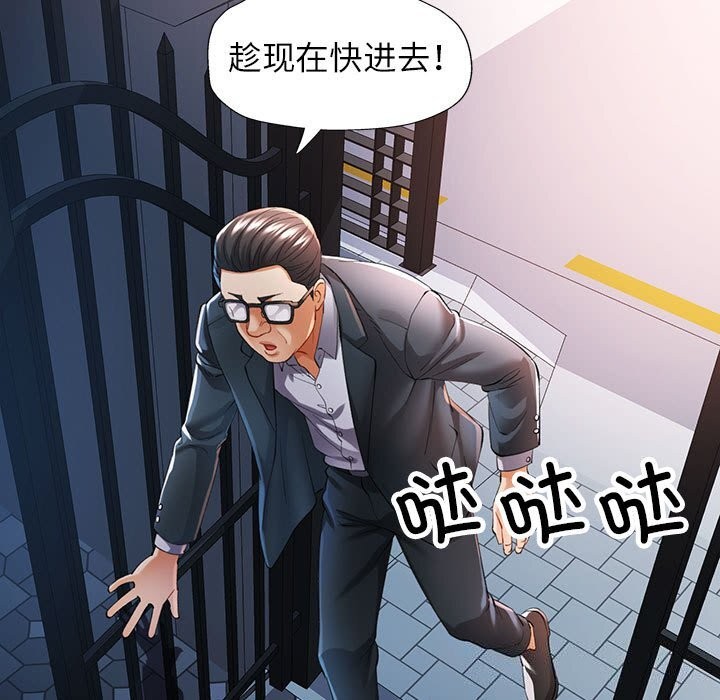 可以爱你吗第42話