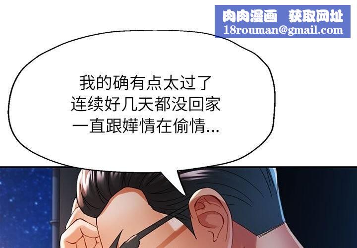 可以爱你吗第42話