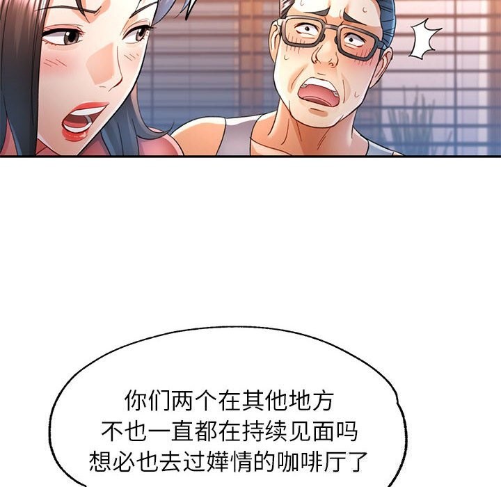 可以爱你吗第42話