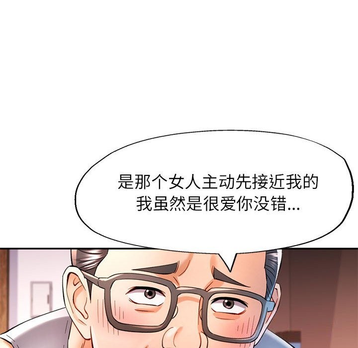 可以爱你吗第42話