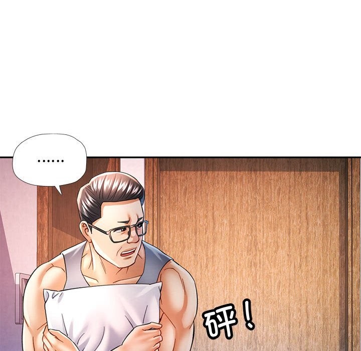 可以爱你吗第42話