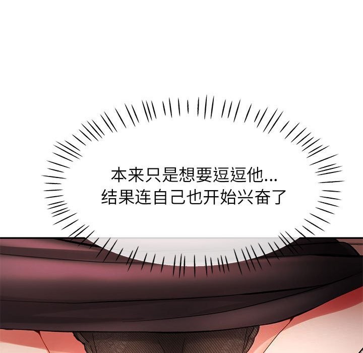 可以爱你吗第42話