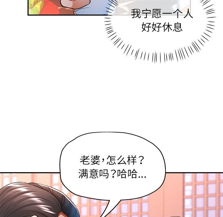 可以爱你吗第42話