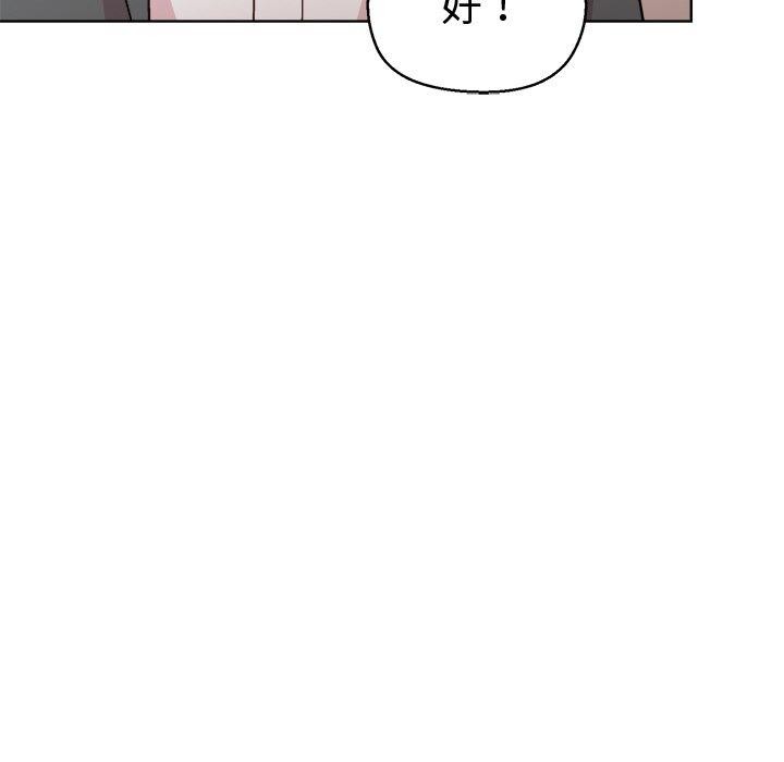 和美女上司玩游戏第41話