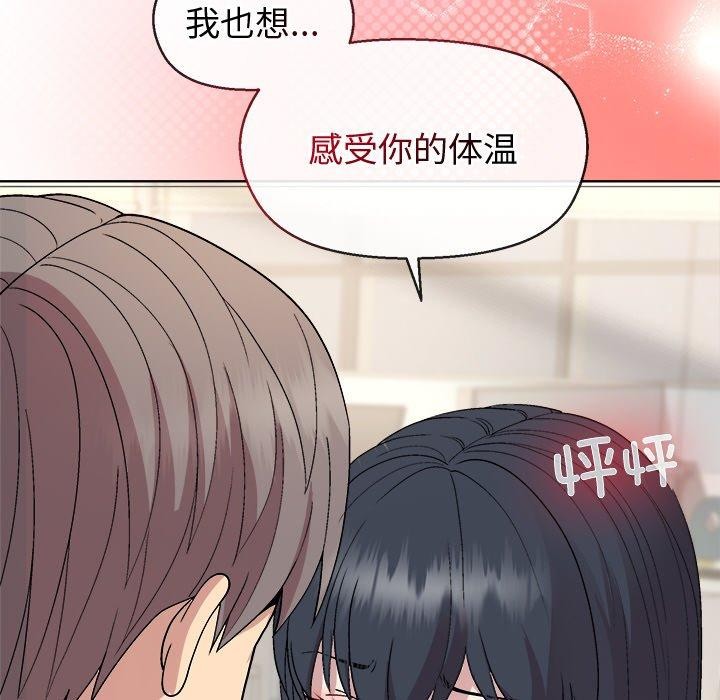 和美女上司玩游戏第41話