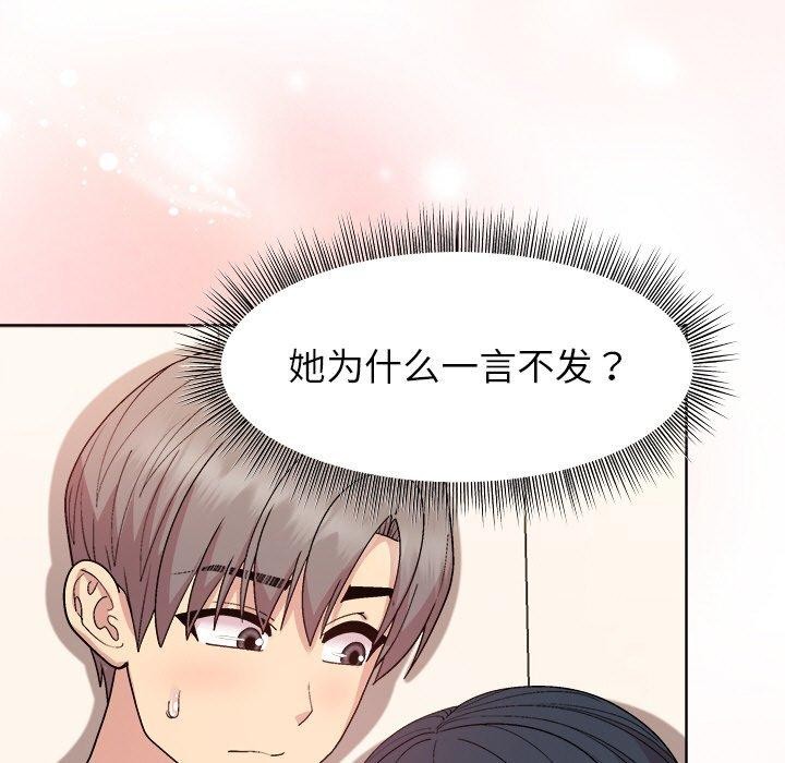 和美女上司玩游戏第41話