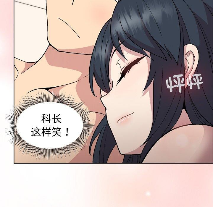 和美女上司玩游戏第41話
