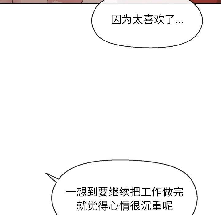 和美女上司玩游戏第41話