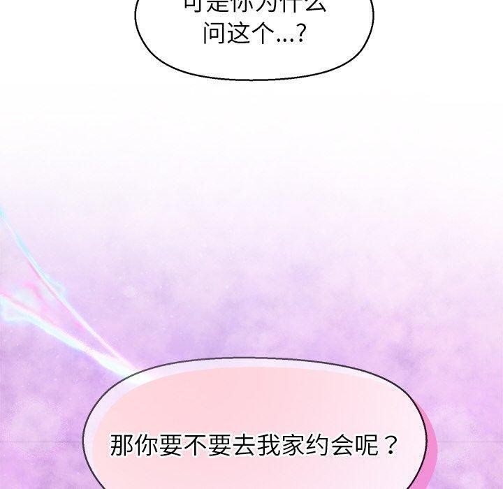 和美女上司玩游戏第41話
