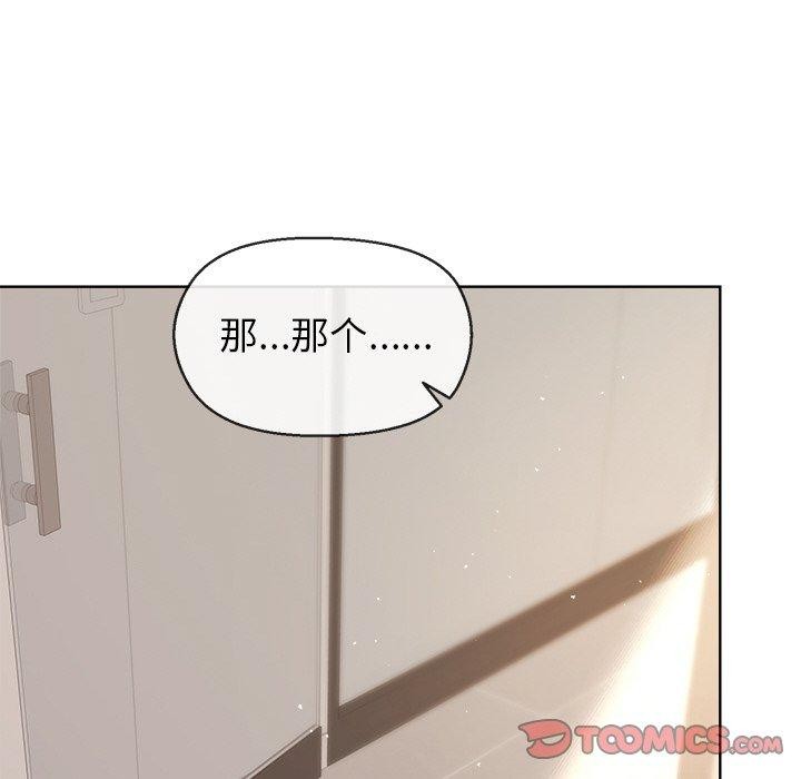 和美女上司玩游戏第41話