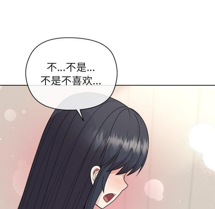 和美女上司玩游戏第41話