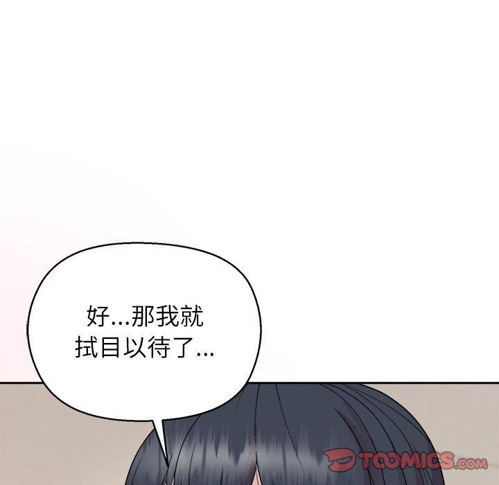 和美女上司玩游戏第41話