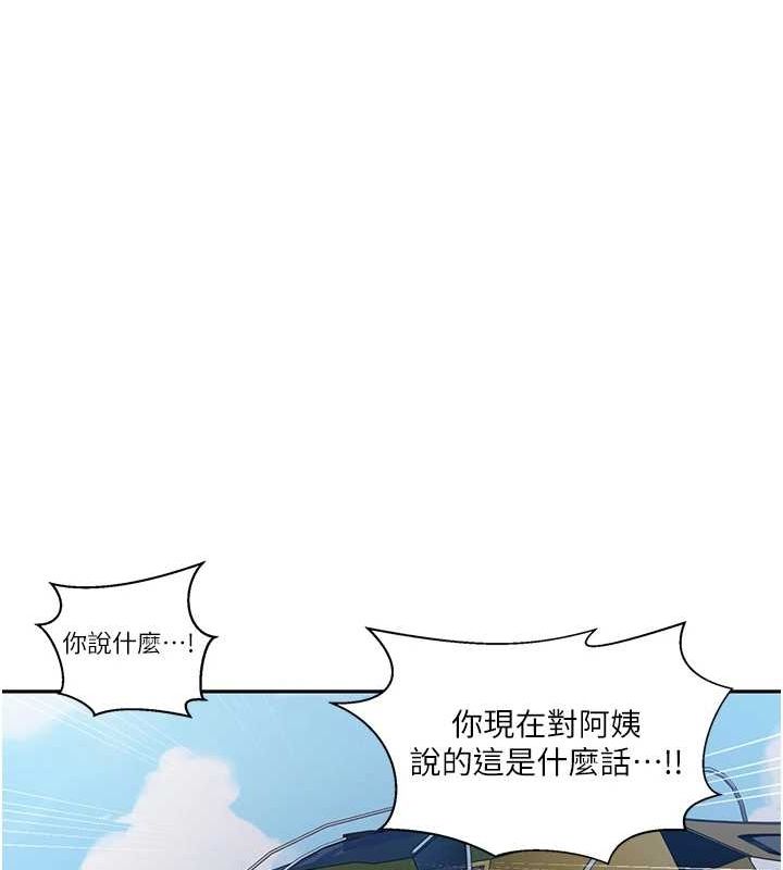 秘密教学第258話-阿姨，開始動囉~?