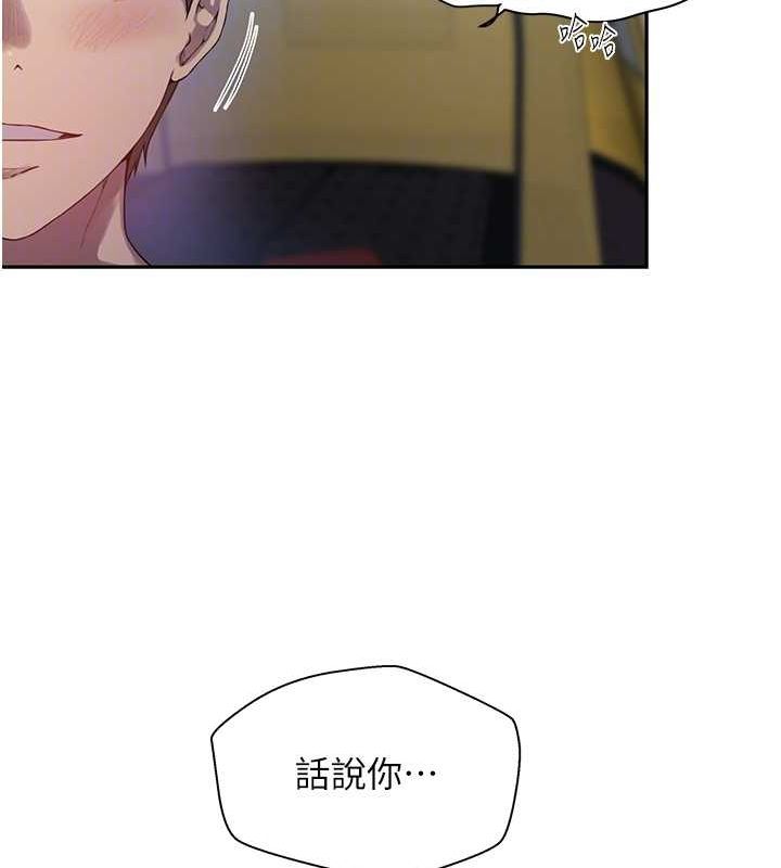 秘密教學第258話-阿姨，開始動囉~?