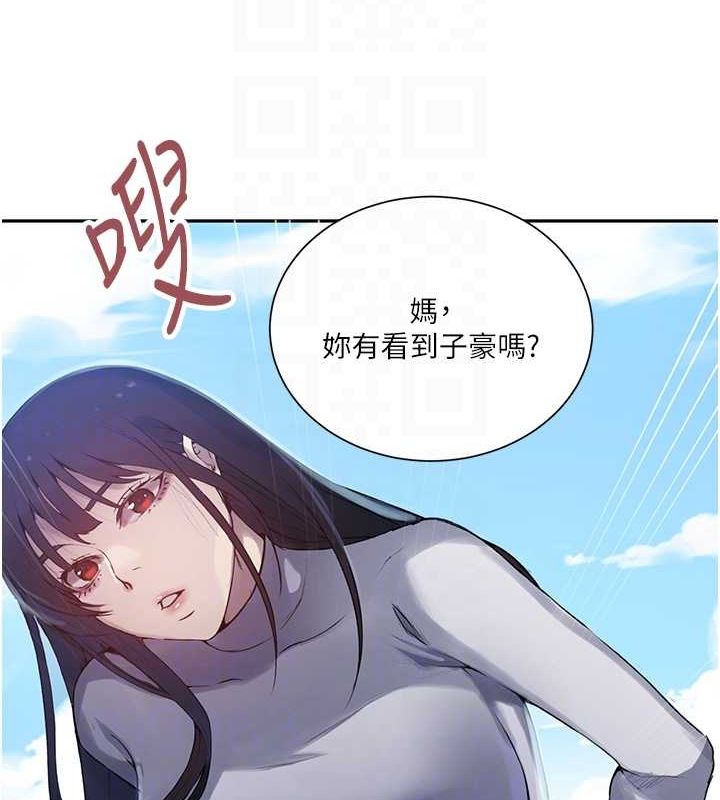 秘密教學第258話-阿姨，開始動囉~?
