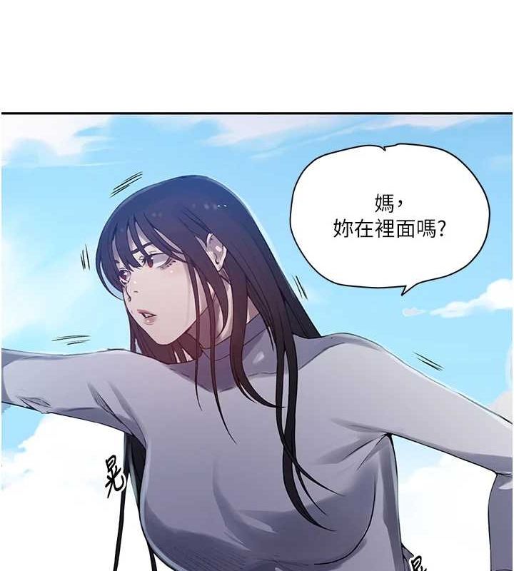 秘密教學第258話-阿姨，開始動囉~?