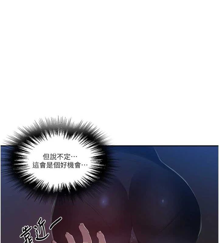 秘密教学第258話-阿姨，開始動囉~?