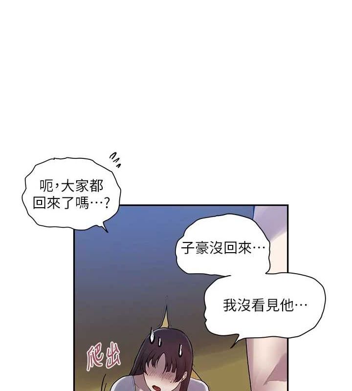 秘密教學第258話-阿姨，開始動囉~?