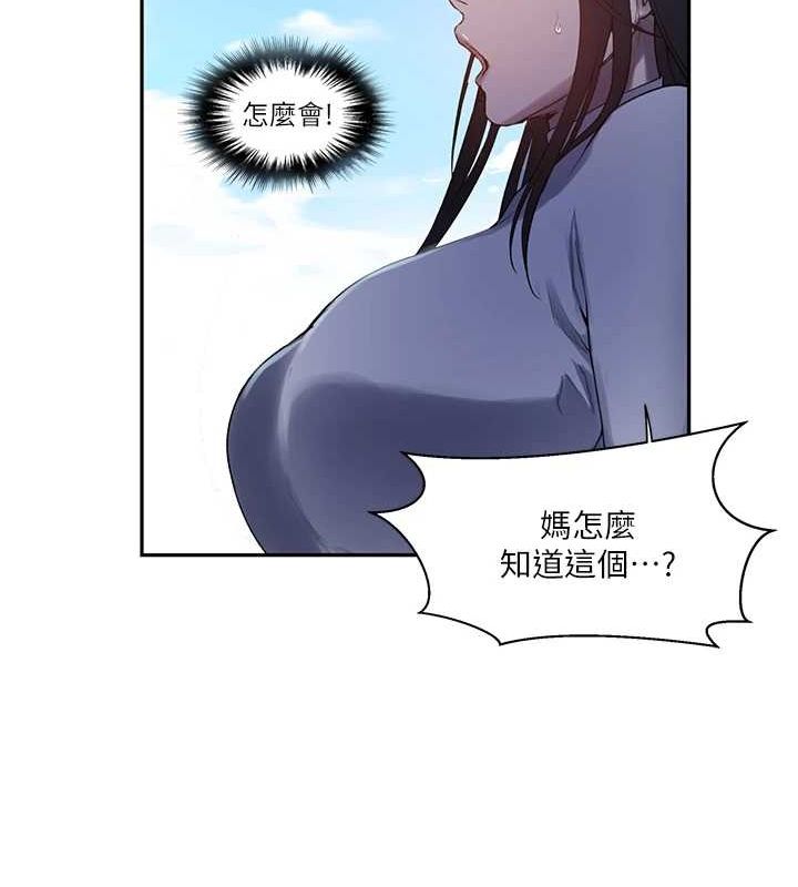 秘密教學第258話-阿姨，開始動囉~?