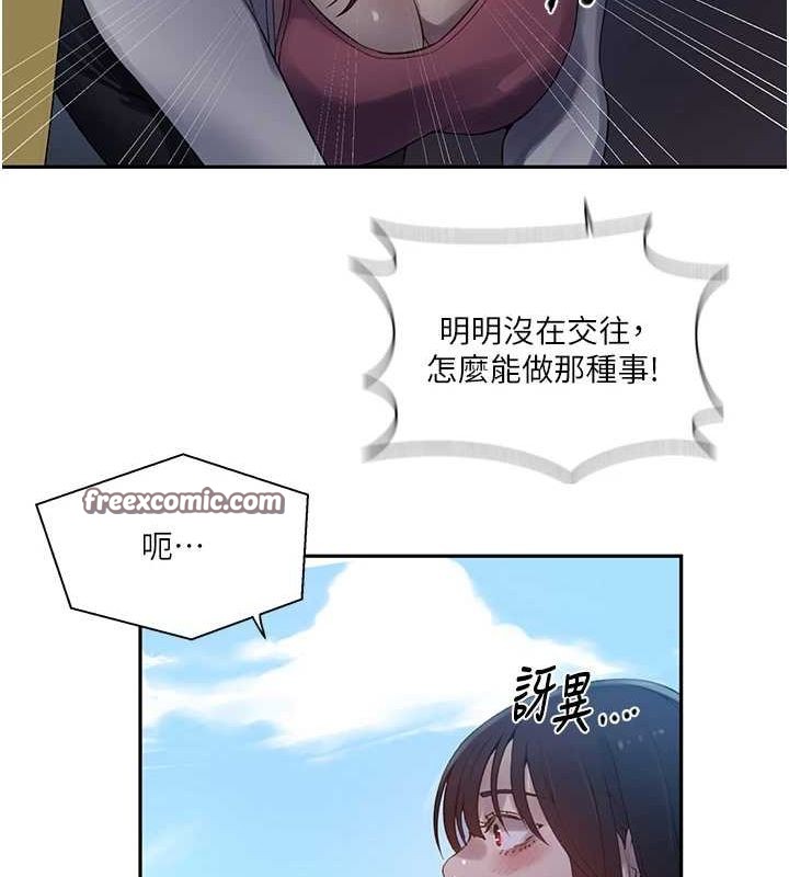 秘密教學第258話-阿姨，開始動囉~?