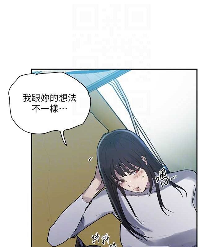 秘密教學第258話-阿姨，開始動囉~?